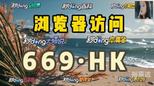2024年天天彩资料免费大全-第1张图片