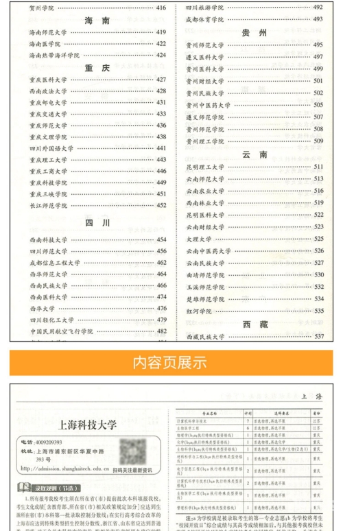 高考分数线与报考指南高考分数线与报考指南-第1张图片