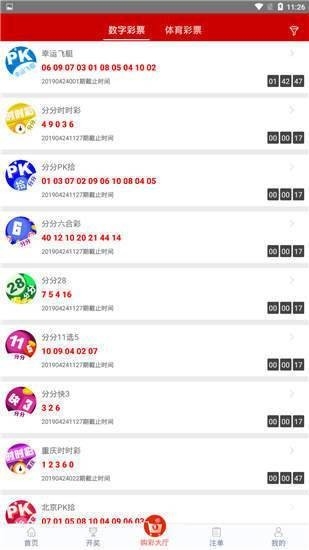 11选5开奖结果走势图11选5开奖结果走势图分析-第2张图片