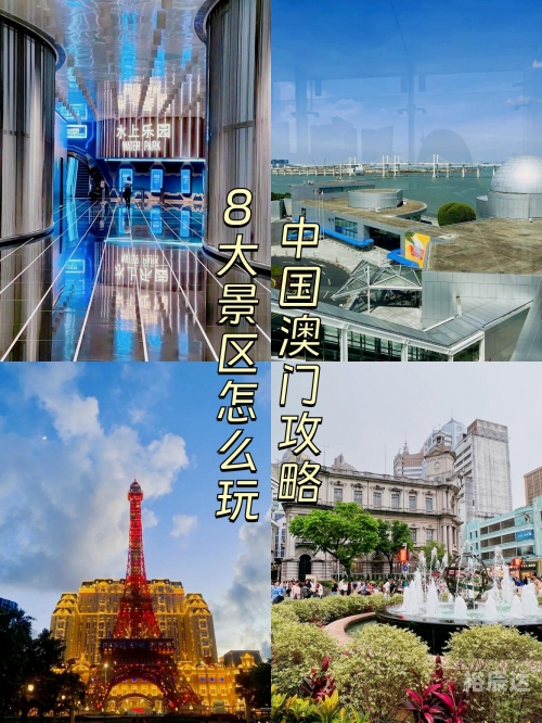 澳门最精准免费资料大全旅游景点2023澳门资料大全正版介绍