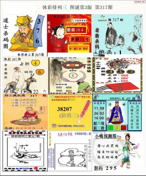 3d新彩吧字谜图谜总汇大全3D新彩吧，引领未来视觉盛宴