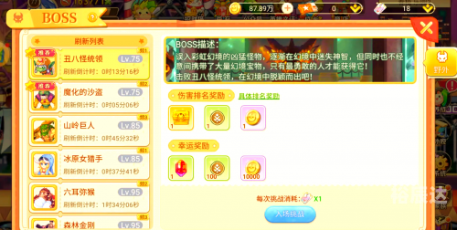 彩虹岛视频接待可以申诉回来账号?彩虹岛视频，探索梦幻世界-第2张图片