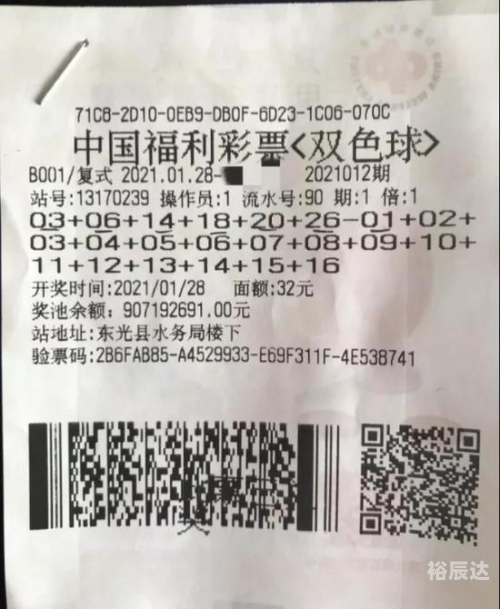 彩客网双色球，探索彩票新世界-第2张图片