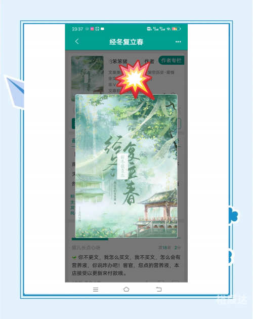 天下免费小说大全，246部小说推荐-第2张图片
