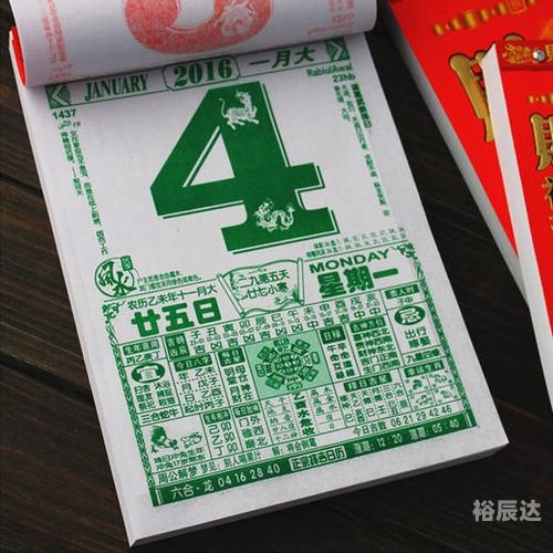 老黄历老黄历，传统智慧与现代生活的交汇点