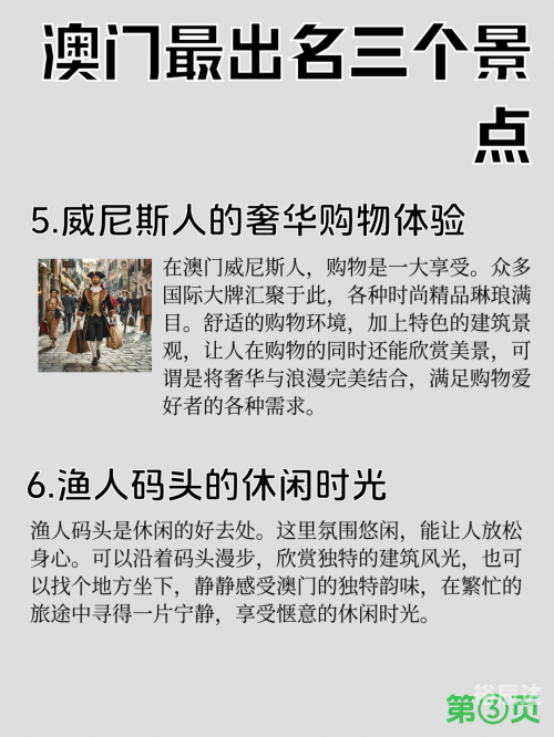 2023澳门免费资料大全100%优势2023澳门免费资料大全-第1张图片