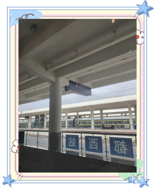 上海到成都火车票查询成都火车票查询-第1张图片