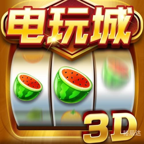 电玩城金鲨银鲨，炫彩游戏世界-第2张图片