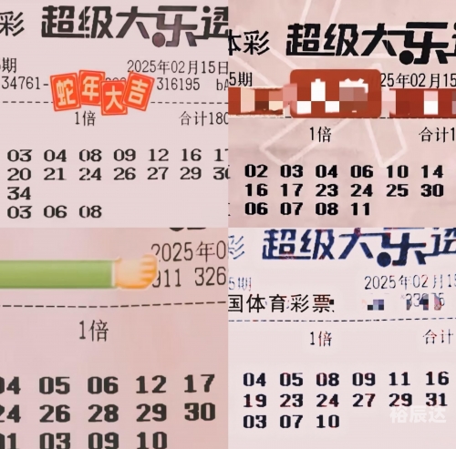 大乐透必中5十2-第2张图片