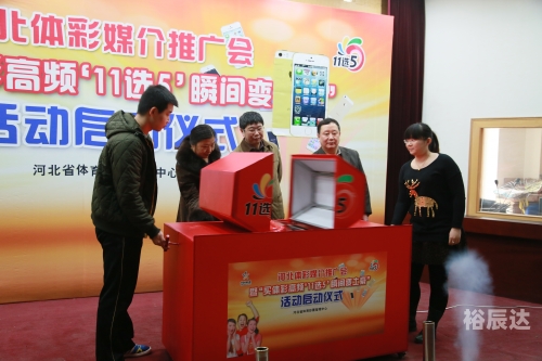 河北11选五河北11选五，彩票游戏攻略-第2张图片