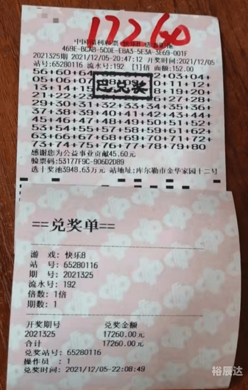 今天快乐8开奖结果号码揭晓，感受快乐与喜悦-第2张图片