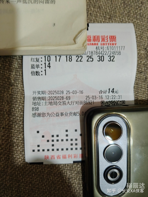 今天晚上双色球开奖结果公布