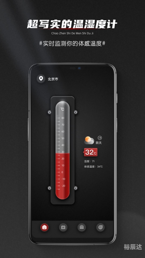 黄历天气2024最新版本