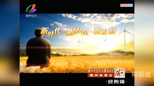 潮州电视台节目主持人潮州电视台，文化传播的新窗口-第2张图片