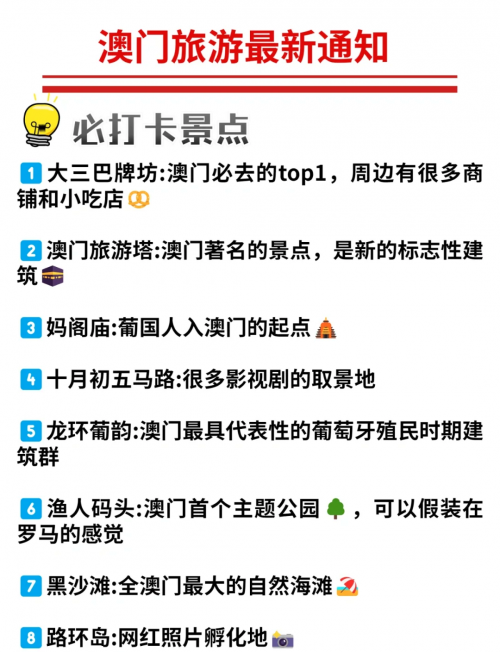 2023澳门正版资料大全免费图片2023澳门正版资料大全免费图片介绍
