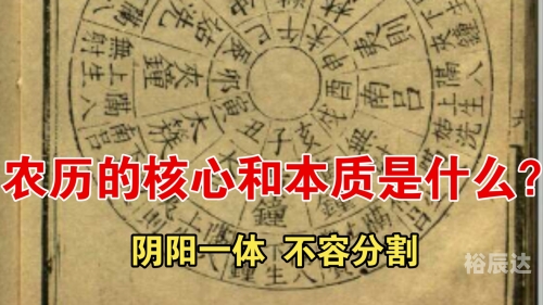 阴历表，传统时间工具的智慧