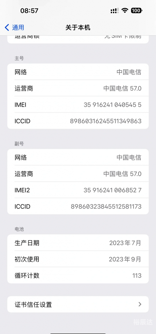 未拆封苹果一代初代未拆封IPHONE拍出113万，数码奇迹的背后-第2张图片