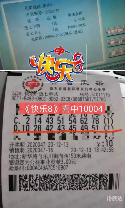 快乐8今天开奖结果今天快乐8开奖结果揭晓，喜讯连连-第3张图片