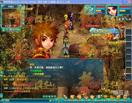 新梦幻诛仙下载新梦幻诛仙下载体验-第1张图片