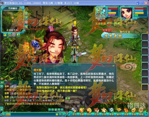 新梦幻诛仙下载新梦幻诛仙下载体验-第2张图片