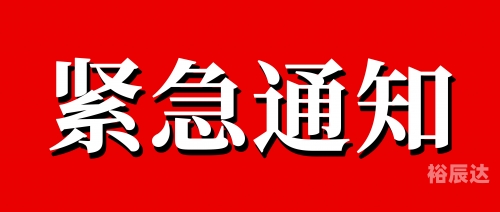 红姐图库免费大全+图纸红姐图库紧急通知-第3张图片