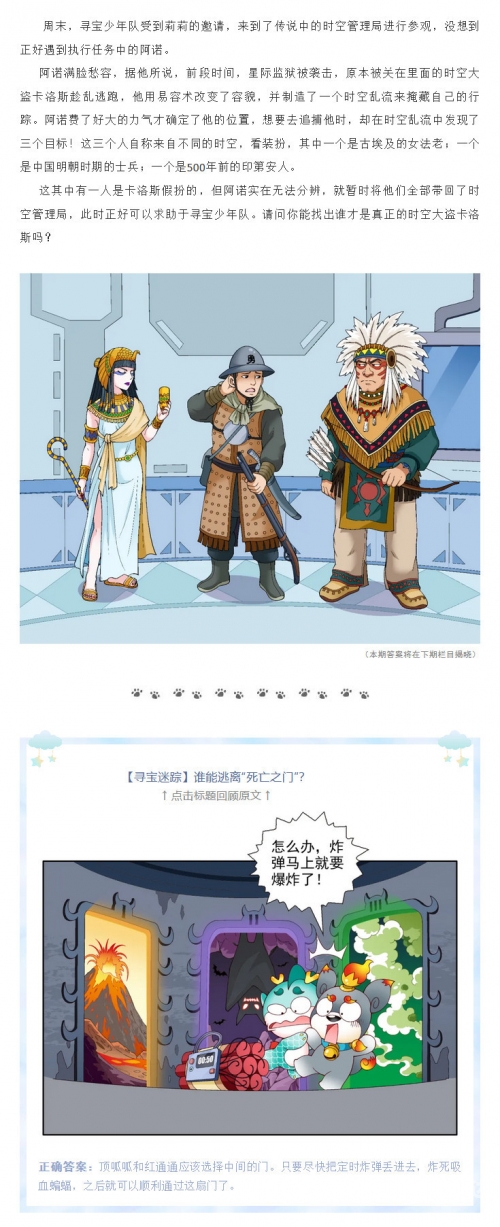 时空大盗时空大盗，穿越时空的神秘力量-第1张图片