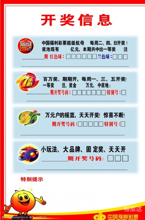 天下彩票免费资枓大全天下彩票免费资枓大全-第3张图片