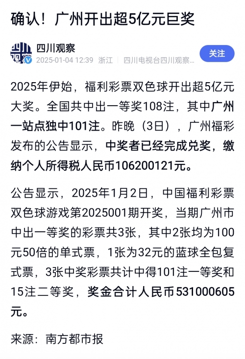 天下彩票免费资枓大全天下彩票免费资枓大全-第2张图片