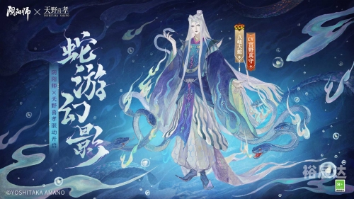 阴阳师联动死神，跨越时空的奇幻之旅
