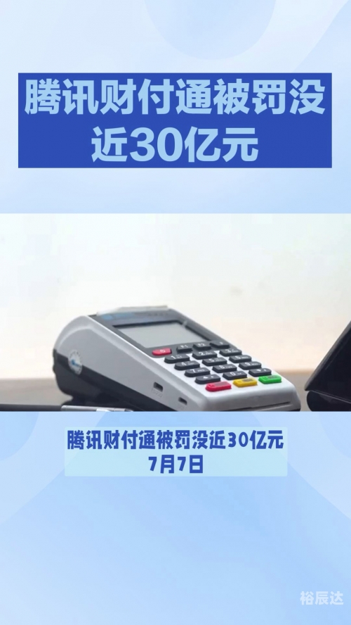 财付通首页登录手机版财付通首页，便捷支付新体验-第2张图片