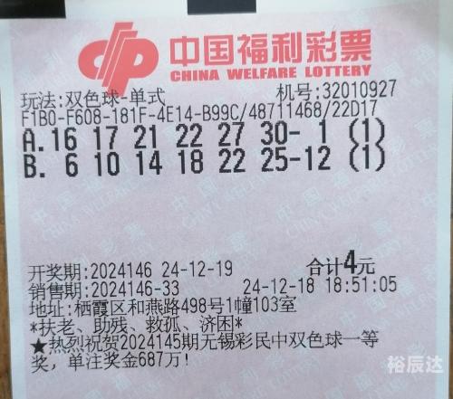 双色球开奖结果今日开奖查询双色球今日开奖结果揭晓-第1张图片