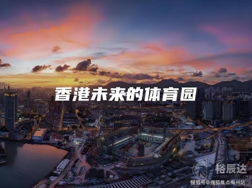 香港最准最快网站资料香港最准最快网站资料大全-第2张图片