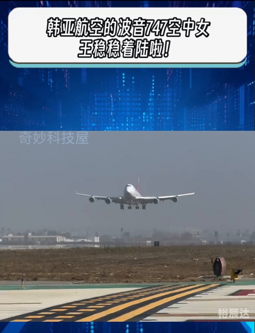 波音リツ波音リツ，航空业的璀璨之星-第2张图片
