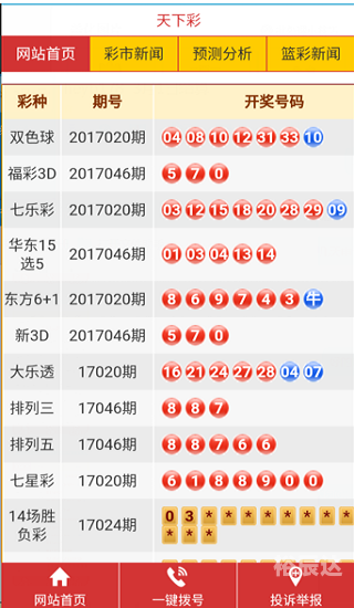 天下彩网站是什么天下彩网站，探索网络赌博的陷阱-第2张图片