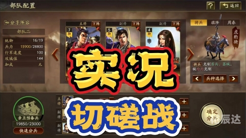 三国乐綝三国乐斗，热血激战，英雄梦想-第2张图片