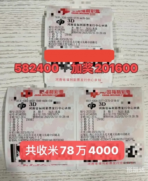 3d开奖直播现场直播视频在线观看3D开奖直播，炫彩人生，惊喜连连-第2张图片
