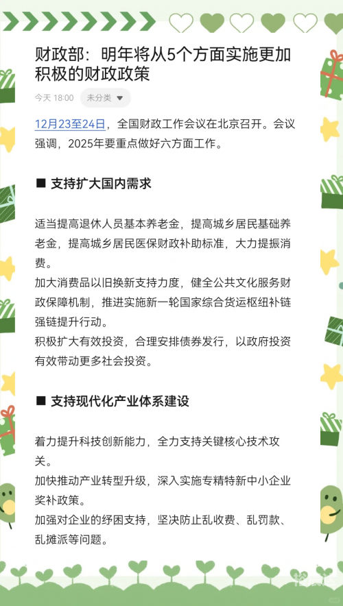 福州手机国补政策2025最新消息福州手机市场概览-第1张图片
