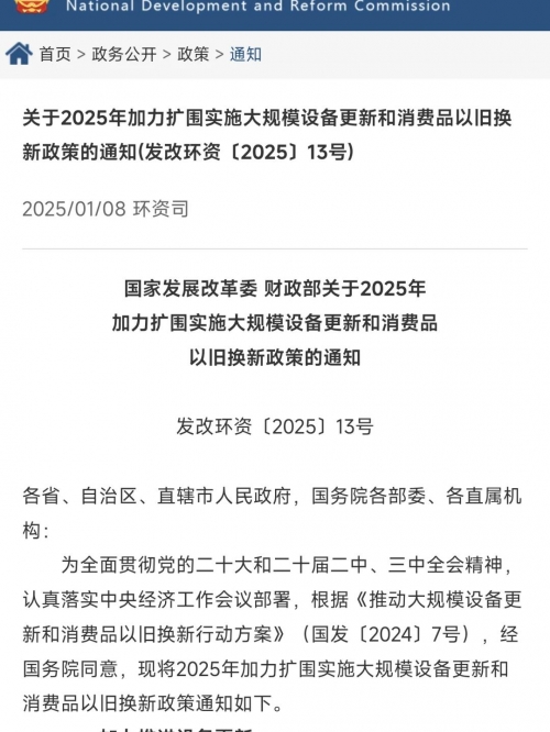 福州手机国补政策2025最新消息福州手机市场概览-第2张图片