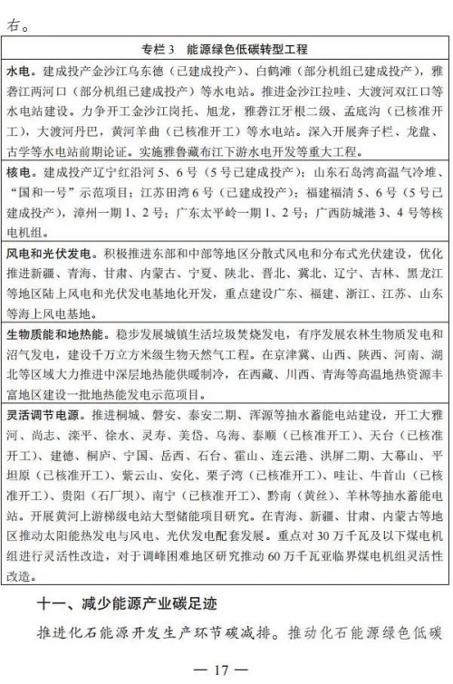 福州手机国补政策2025最新消息福州手机市场概览-第3张图片