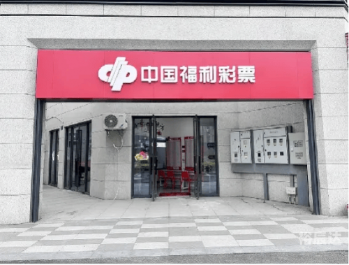 山东福利彩票网，福利彩票的权威平台-第2张图片