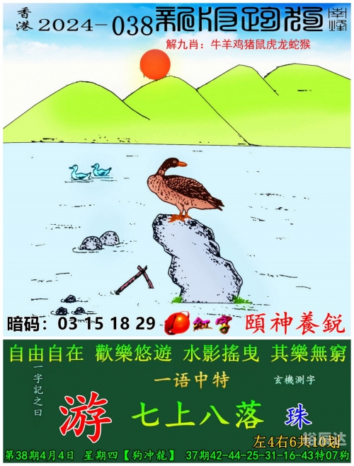 管家婆2024资料图片大全管家婆2024资料图片大全