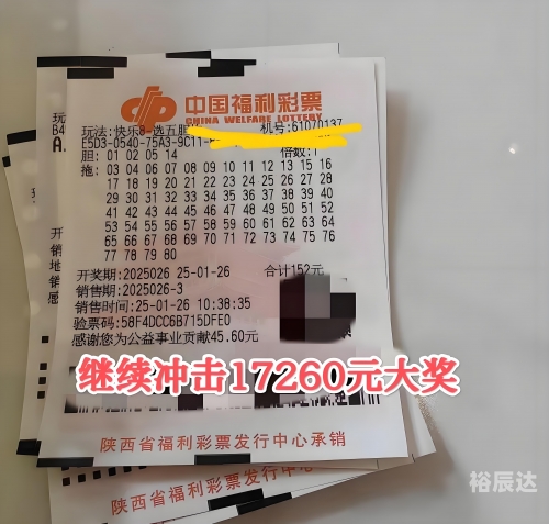 陕西快乐8玩法中奖结果快乐8玩法中奖结果揭晓