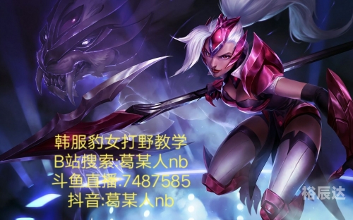 豹女重做历史豹女重做，新篇章的开启-第1张图片