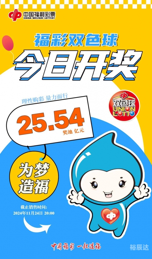 福利双色球开奖号码福利双色球开奖号码揭晓-第2张图片
