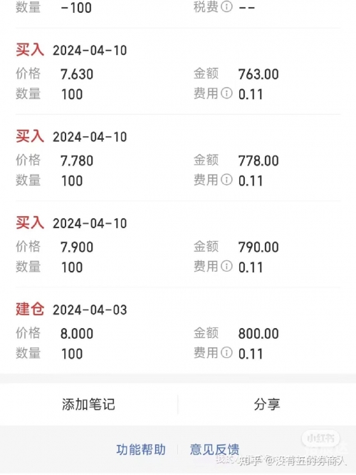 广发证券网上开户安全可靠吗广发证券网上开户体验-第2张图片