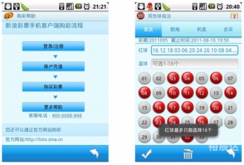 双色球软件破解版双色球软件破解版，风险与选择-第3张图片