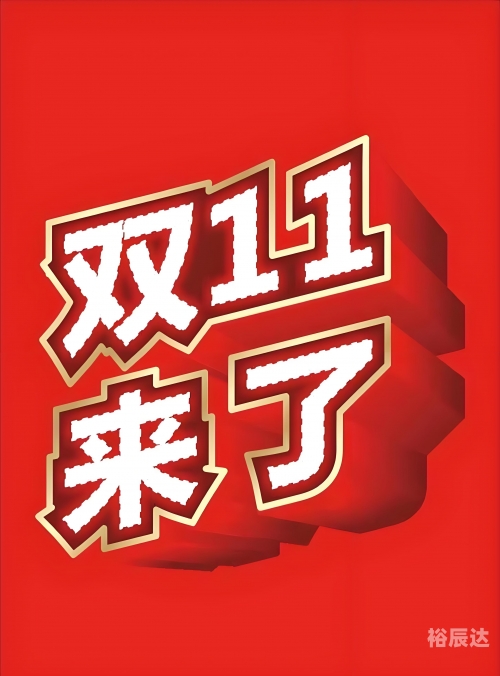 818百度搜索节，全面解析与优惠活动