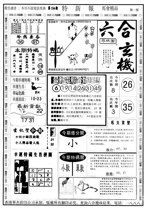 澳彩最近15期开奖号码新澳彩最近开奖50期的兰兰