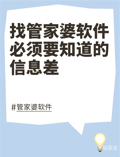 管家婆精准资料大全软件用法
