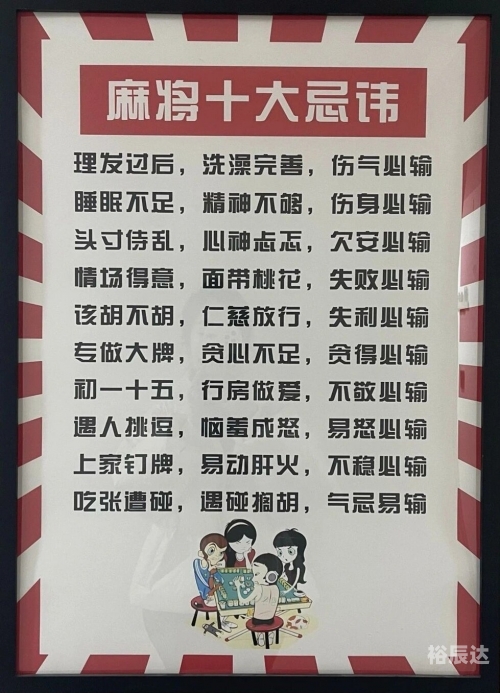 今日打麻将必赢方位今日打麻将必赢方位攻略-第3张图片